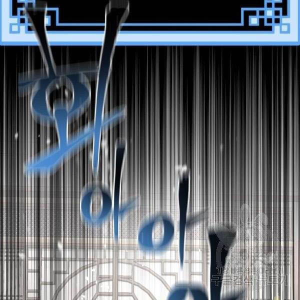Thiên Ma Phi Thăng Truyện chapter 27 - Upload bởi truyensieuhay.com