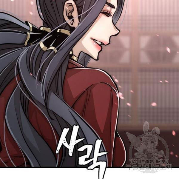 Thiên Ma Phi Thăng Truyện chapter 27 - Upload bởi truyensieuhay.com