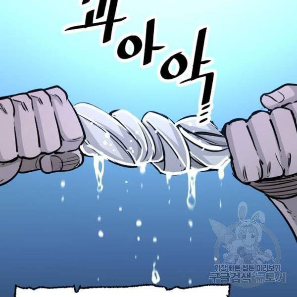 Thiên Ma Phi Thăng Truyện chapter 27 - Upload bởi truyensieuhay.com
