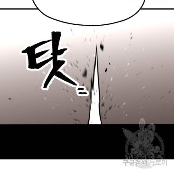 Thiên Ma Phi Thăng Truyện chapter 27 - Upload bởi truyensieuhay.com