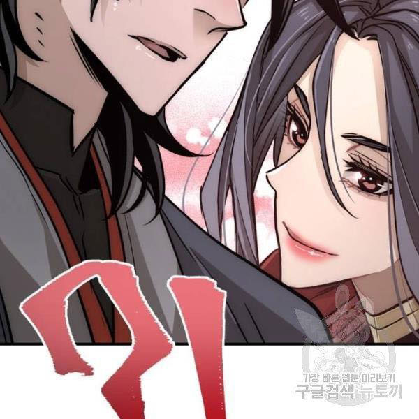 Thiên Ma Phi Thăng Truyện chapter 27 - Upload bởi truyensieuhay.com
