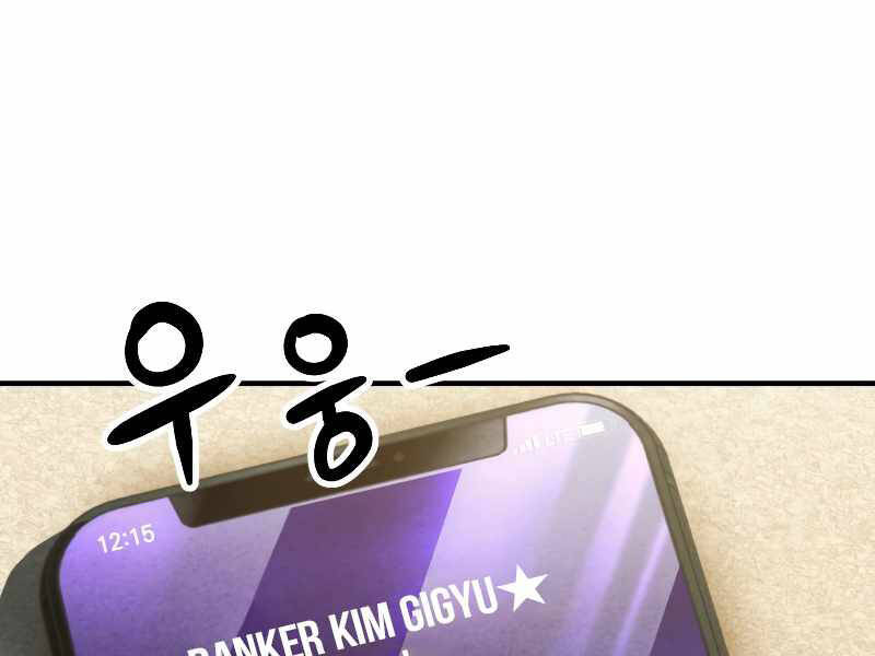 Người Chơi Không Thể Thăng Cấp chapter 61 - Upload bởi truyensieuhay.com