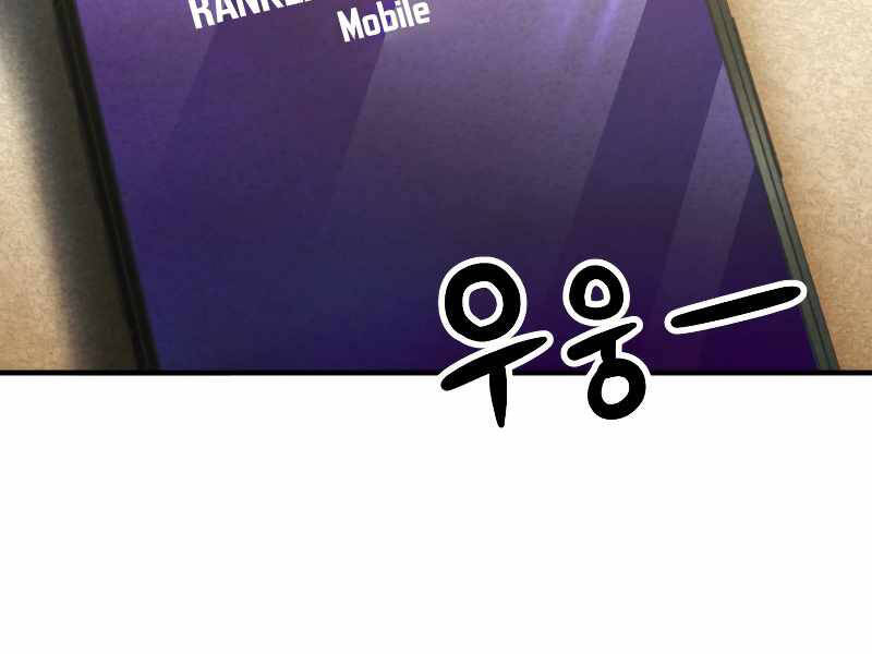 Người Chơi Không Thể Thăng Cấp chapter 61 - Upload bởi truyensieuhay.com
