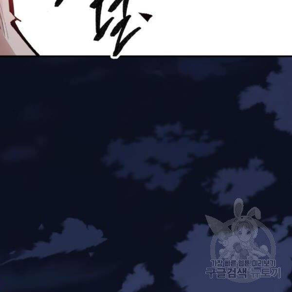 Phá Bỏ Giới Hạn chapter 72.5 - Upload bởi truyensieuhay.com