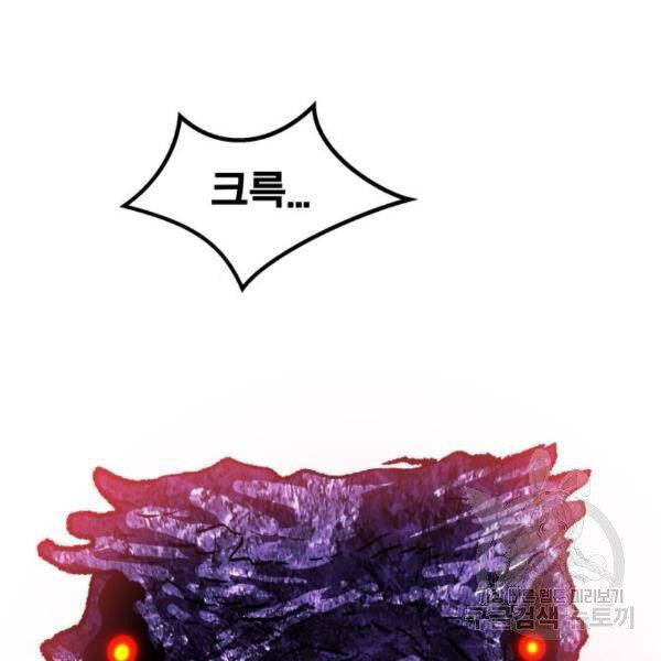 Phá Bỏ Giới Hạn chapter 72.5 - Upload bởi truyensieuhay.com
