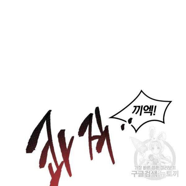 Phá Bỏ Giới Hạn chapter 72.5 - Upload bởi truyensieuhay.com