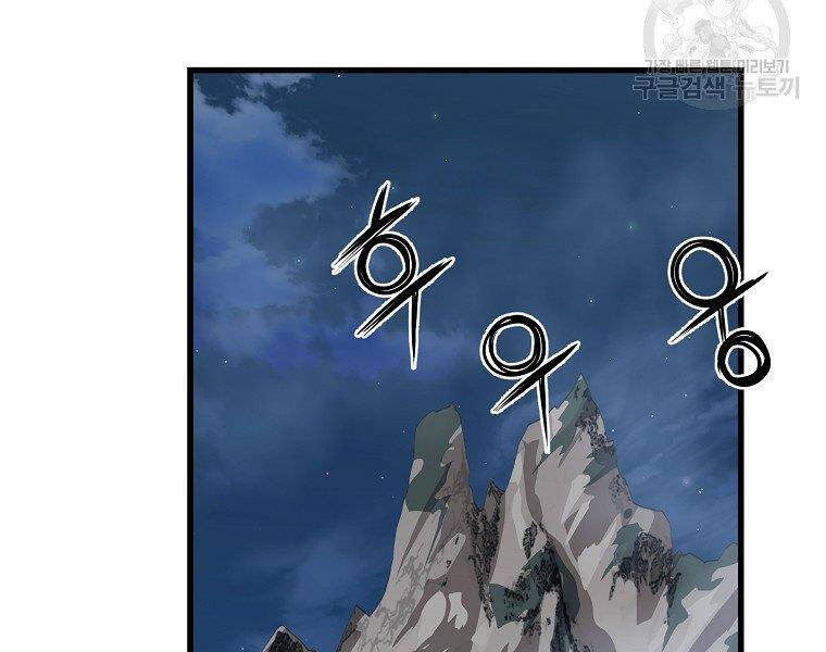 Đại Tướng Quân chapter 32 - Trang 116
