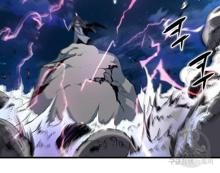 Đại Tướng Quân chapter 32 - Trang 136
