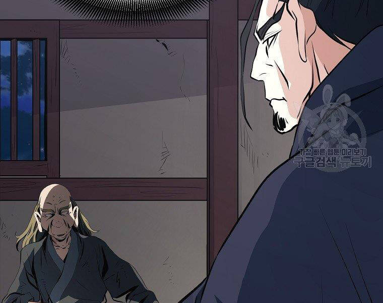 Đại Tướng Quân chapter 32 - Trang 158