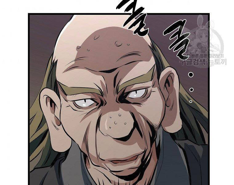 Đại Tướng Quân chapter 32 - Trang 161