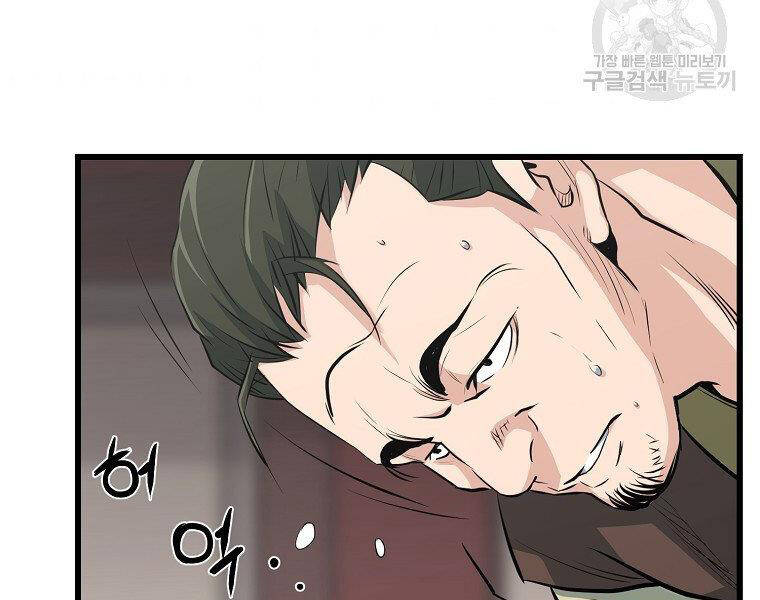 Đại Tướng Quân chapter 32 - Trang 17