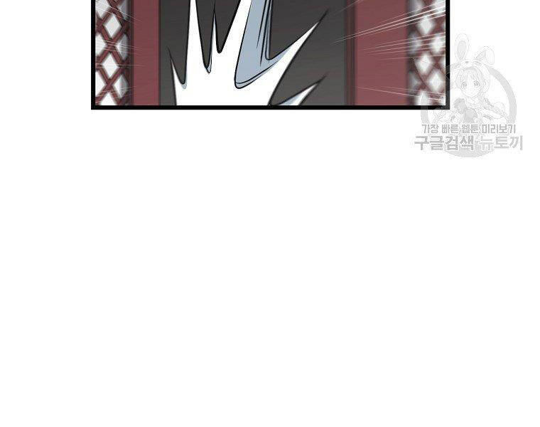 Đại Tướng Quân chapter 32 - Trang 33