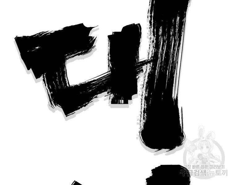 Đại Tướng Quân chapter 32 - Trang 36