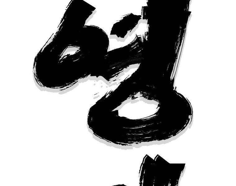 Đại Tướng Quân chapter 32 - Trang 37