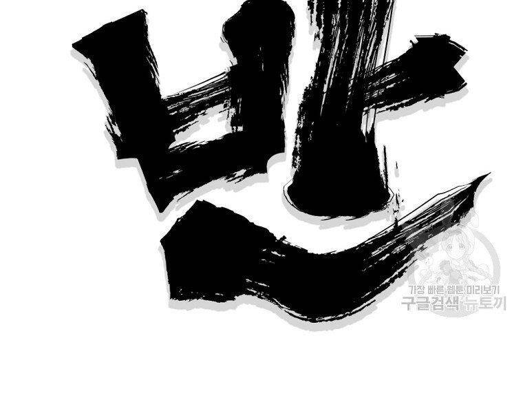 Đại Tướng Quân chapter 32 - Trang 38