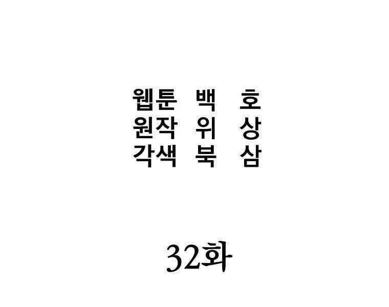 Đại Tướng Quân chapter 32 - Trang 39