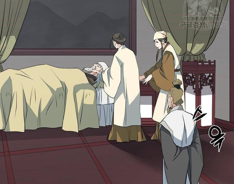 Đại Tướng Quân chapter 32 - Trang 44