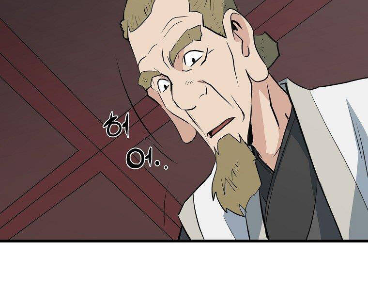 Đại Tướng Quân chapter 32 - Trang 50