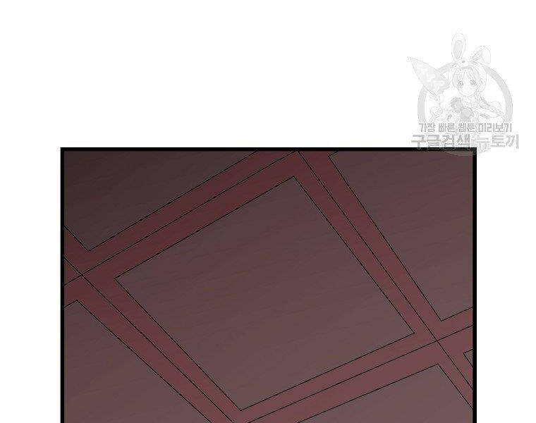 Đại Tướng Quân chapter 32 - Trang 51