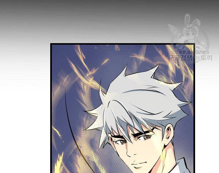 Đại Tướng Quân chapter 32 - Trang 78