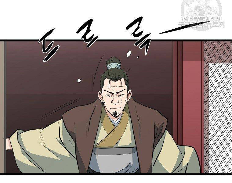 Đại Tướng Quân chapter 32 - Trang 8
