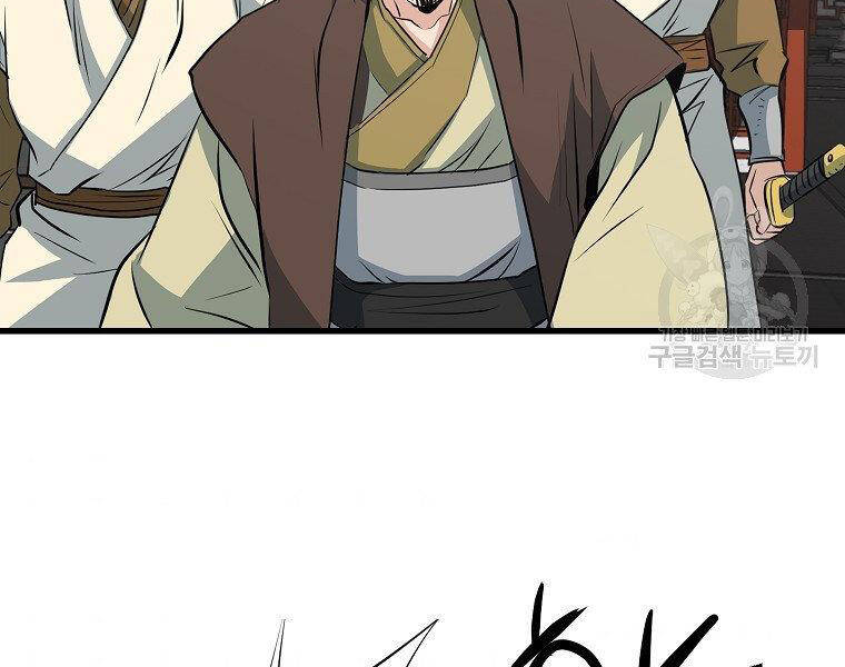 Đại Tướng Quân chapter 32 - Trang 85