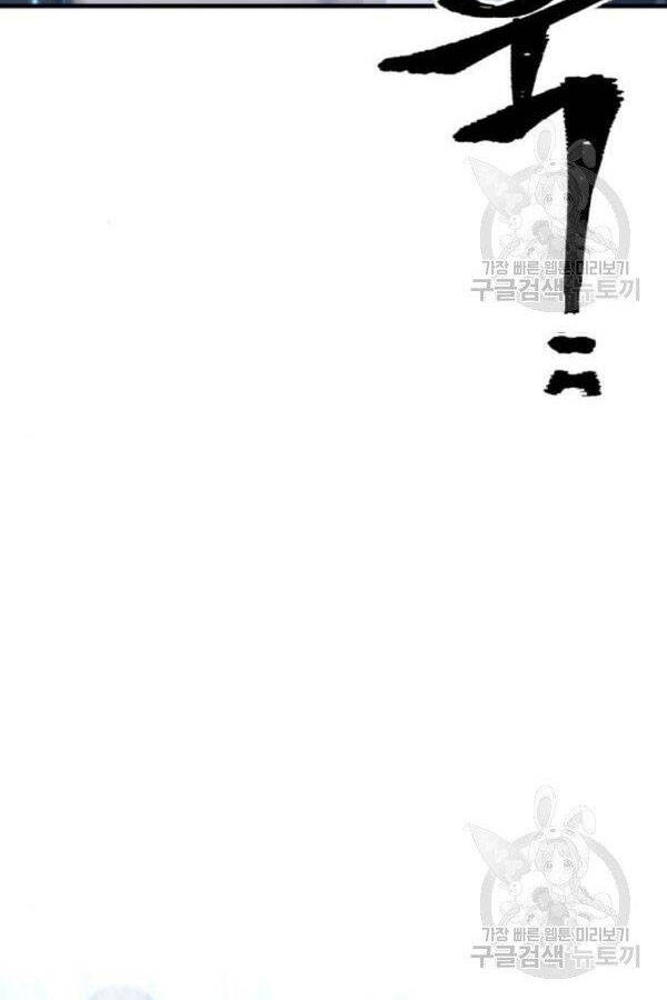 Thiên Ma Phi Thăng Truyện chapter 28 - Upload bởi truyensieuhay.com