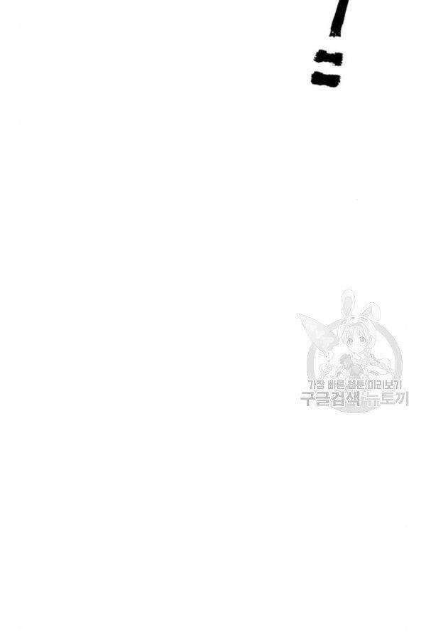Thiên Ma Phi Thăng Truyện chapter 28 - Upload bởi truyensieuhay.com