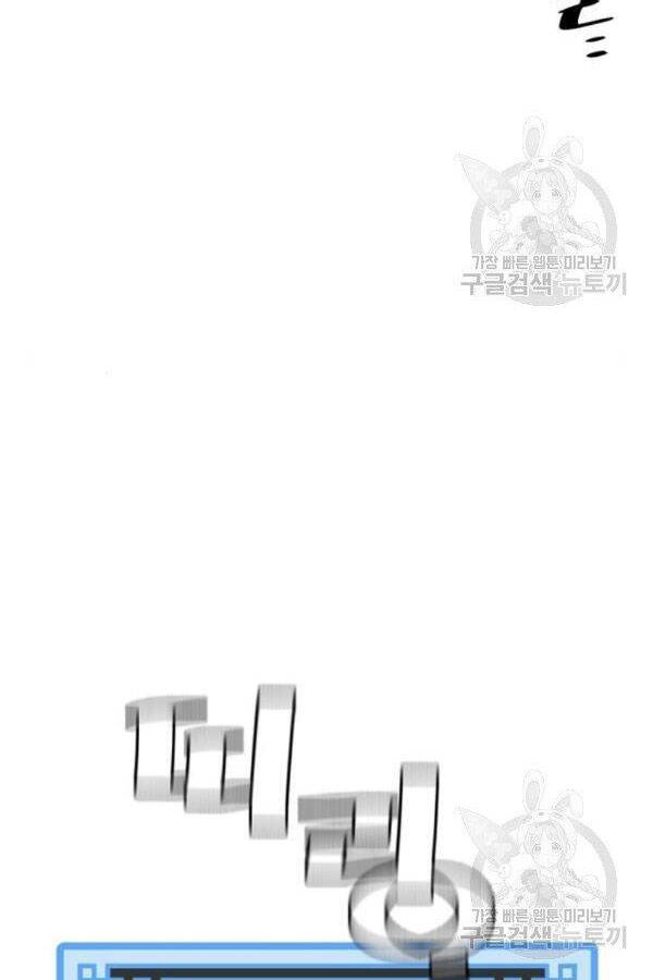 Thiên Ma Phi Thăng Truyện chapter 28 - Upload bởi truyensieuhay.com
