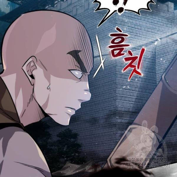 Đệ Nhất Võ Sư, Cao Thủ Baek chapter 25 - Upload bởi truyensieuhay.com