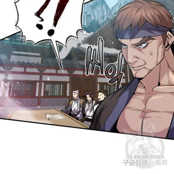 Đệ Nhất Võ Sư, Cao Thủ Baek chapter 25 - Upload bởi truyensieuhay.com