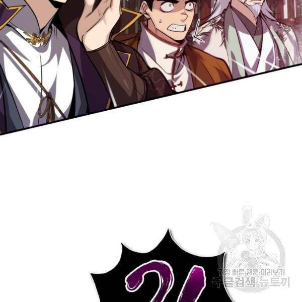 Đệ Nhất Võ Sư, Cao Thủ Baek chapter 25 - Upload bởi truyensieuhay.com
