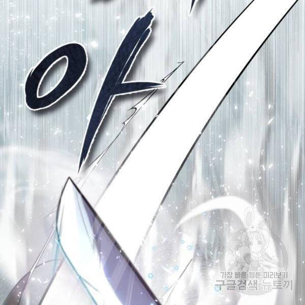 Đệ Nhất Võ Sư, Cao Thủ Baek chapter 25 - Upload bởi truyensieuhay.com
