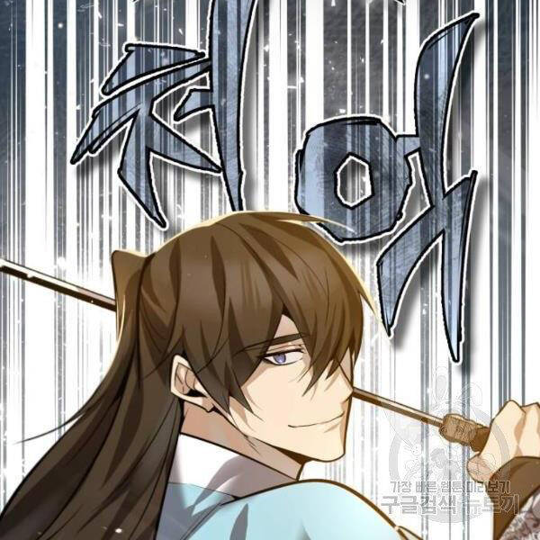 Đệ Nhất Võ Sư, Cao Thủ Baek chapter 25 - Upload bởi truyensieuhay.com