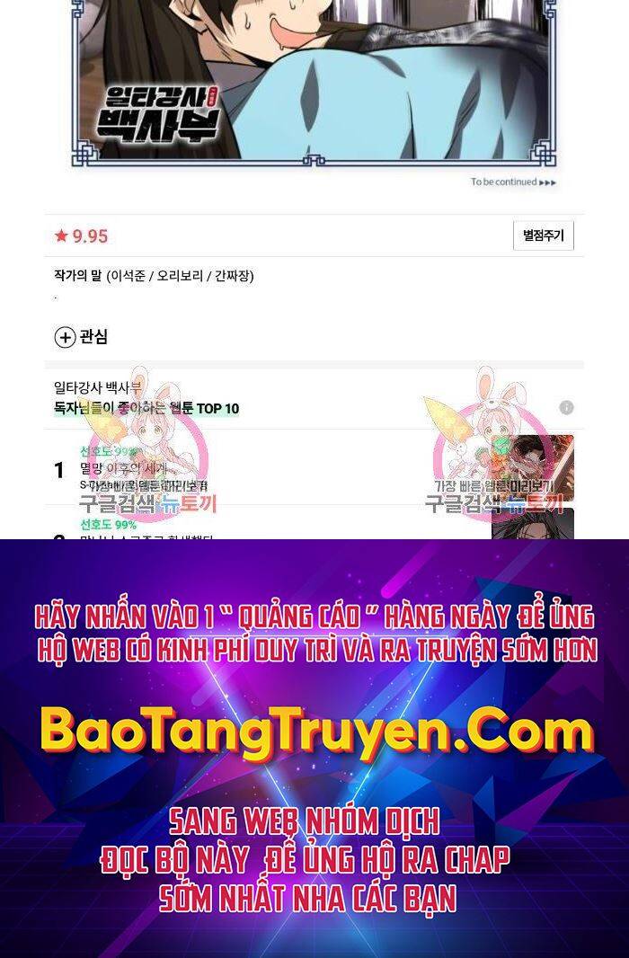 Đệ Nhất Võ Sư, Cao Thủ Baek chapter 25 - Upload bởi truyensieuhay.com