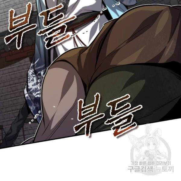 Đệ Nhất Võ Sư, Cao Thủ Baek chapter 25 - Upload bởi truyensieuhay.com