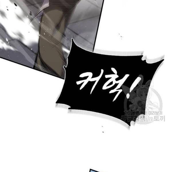 Đệ Nhất Võ Sư, Cao Thủ Baek chapter 25 - Upload bởi truyensieuhay.com
