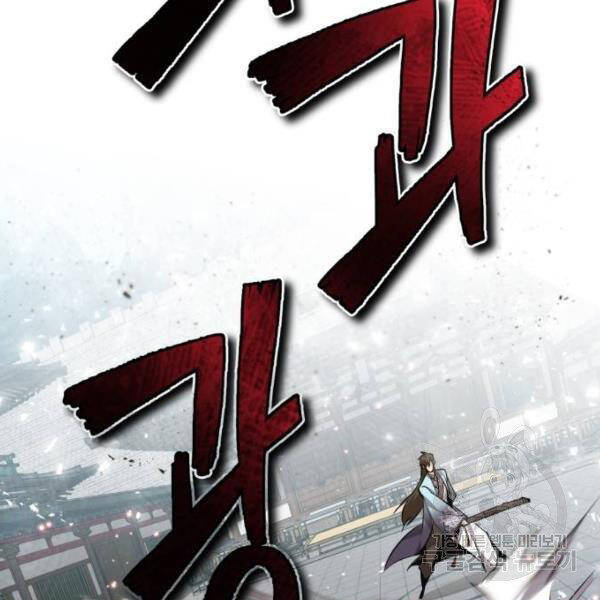 Đệ Nhất Võ Sư, Cao Thủ Baek chapter 25 - Upload bởi truyensieuhay.com