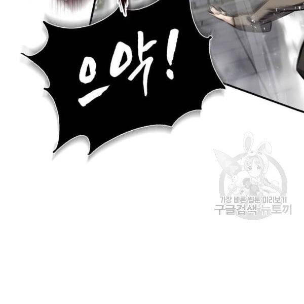 Đệ Nhất Võ Sư, Cao Thủ Baek chapter 25 - Upload bởi truyensieuhay.com