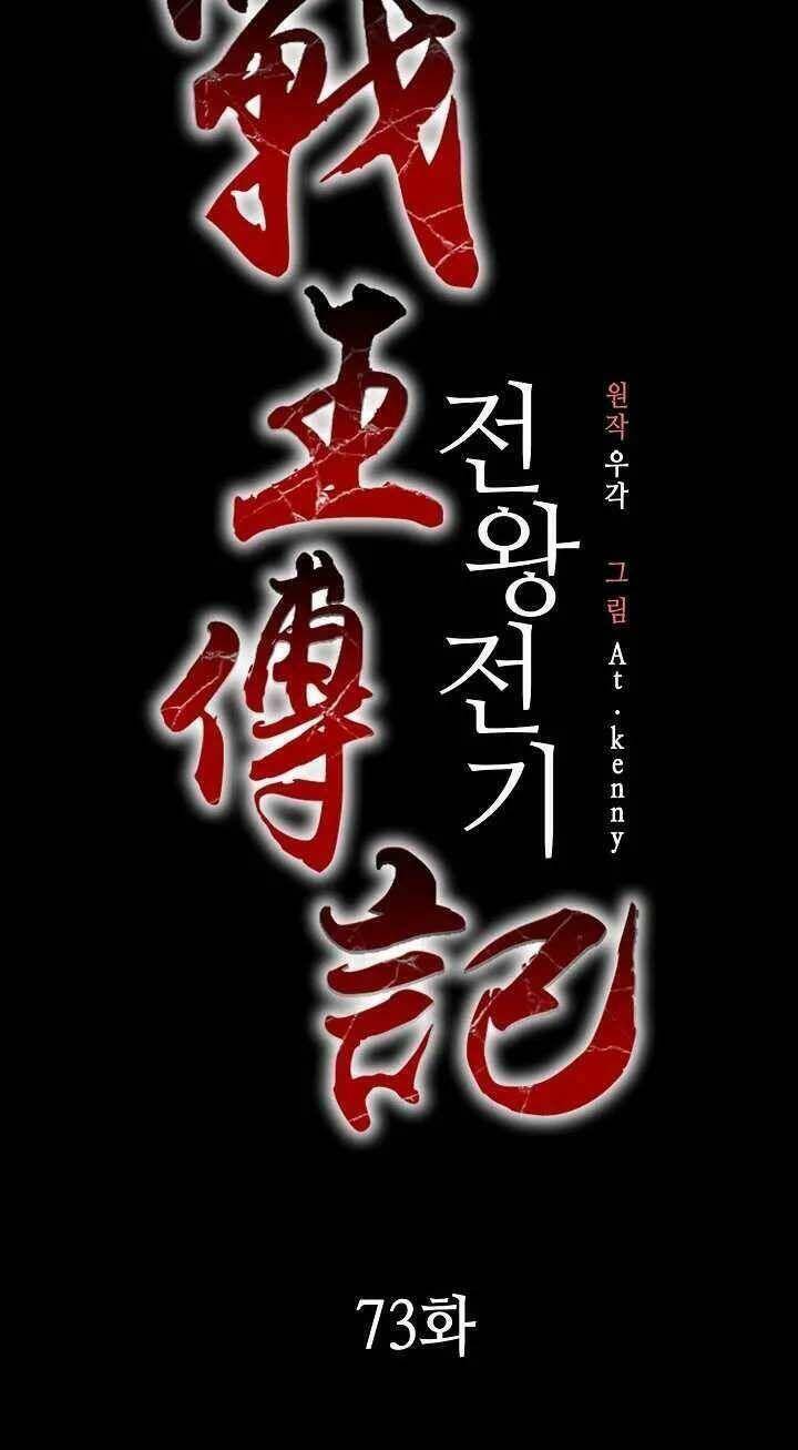 Hồi Ức Của Chiến Thần chapter 73 - Upload bởi truyensieuhay.com