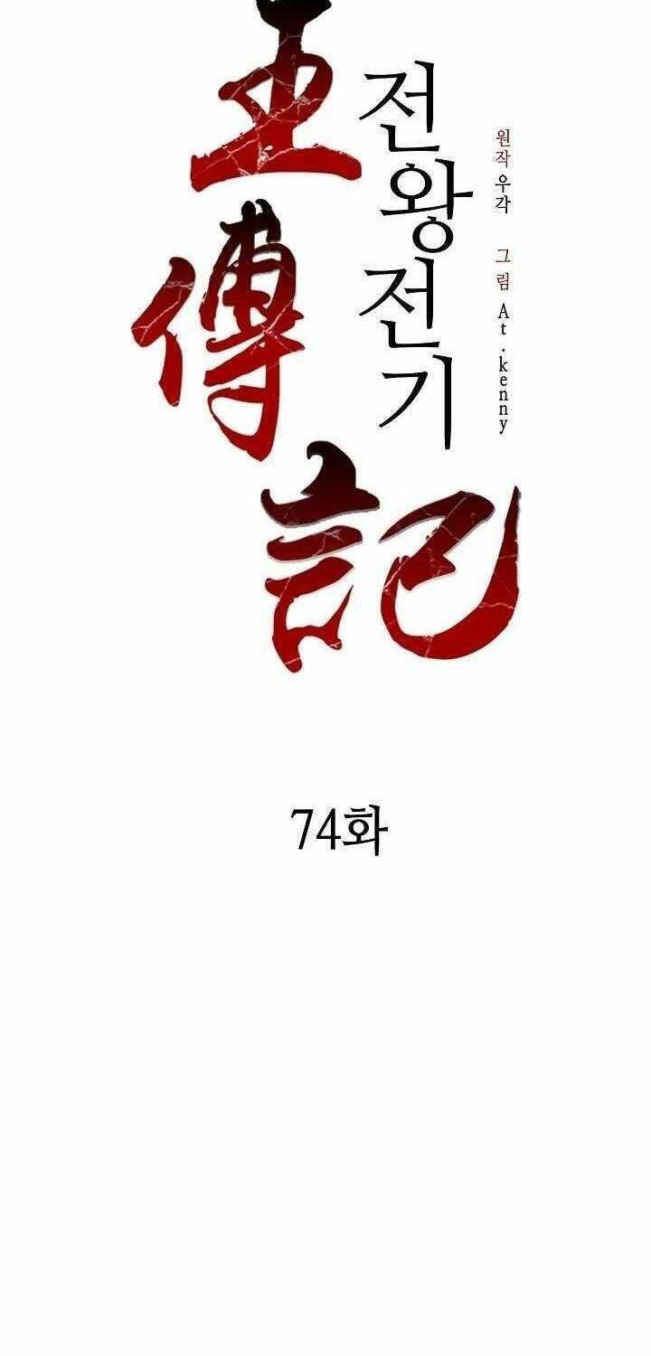 Hồi Ức Của Chiến Thần chapter 74 - Upload bởi truyensieuhay.com