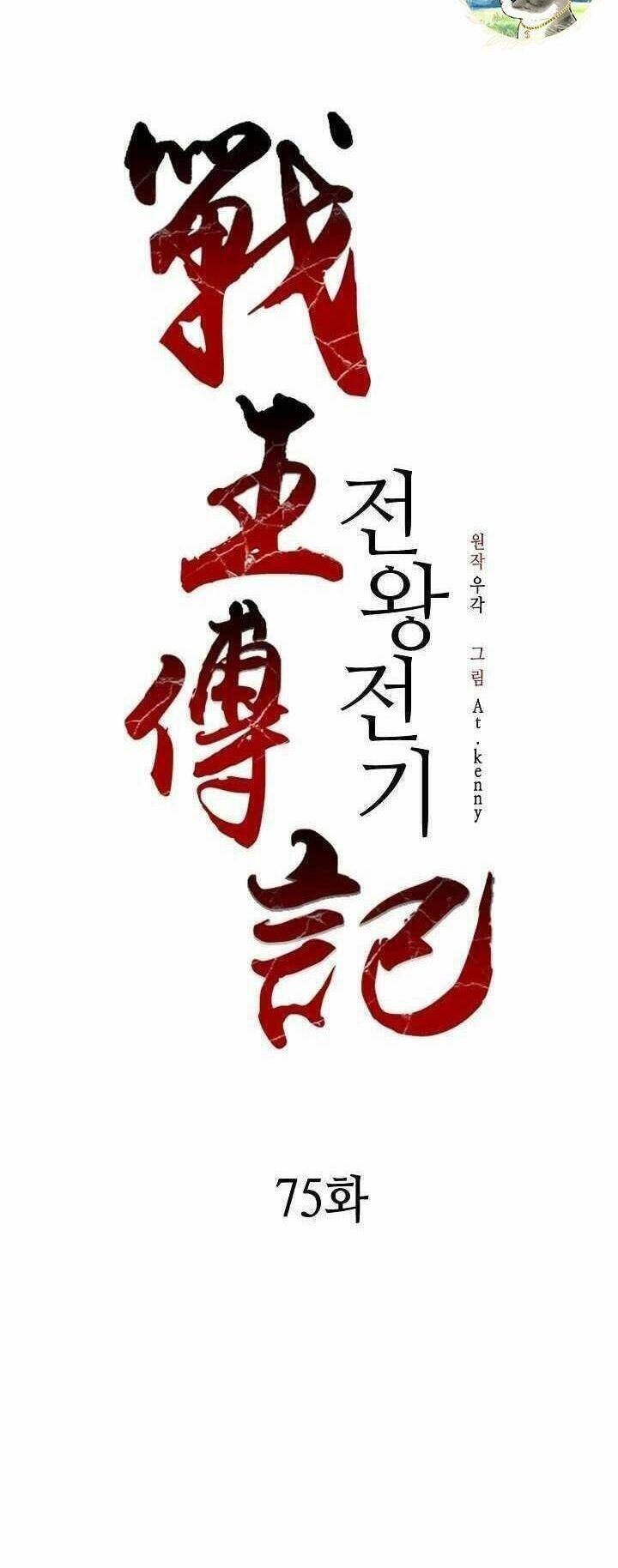 Hồi Ức Của Chiến Thần chapter 75 - Upload bởi truyensieuhay.com