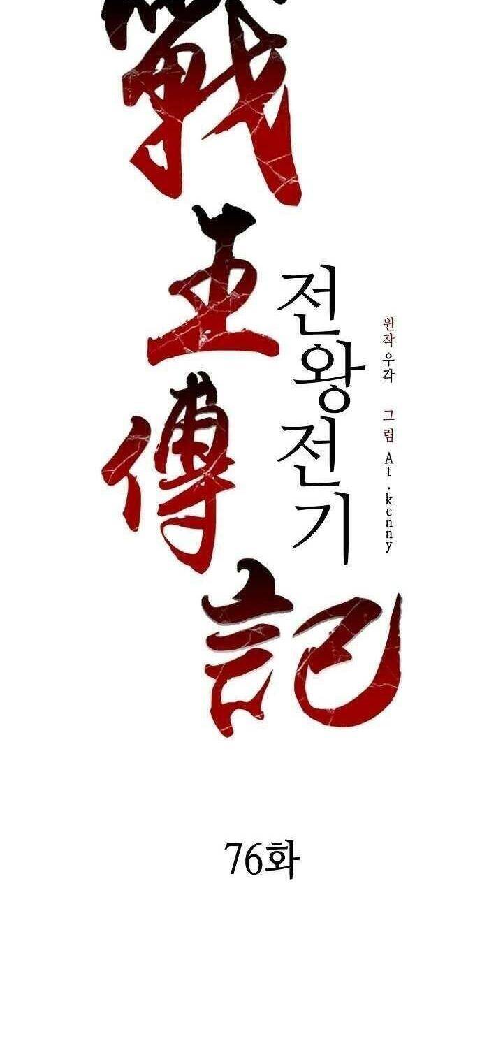 Hồi Ức Của Chiến Thần chapter 76 - Upload bởi truyensieuhay.com