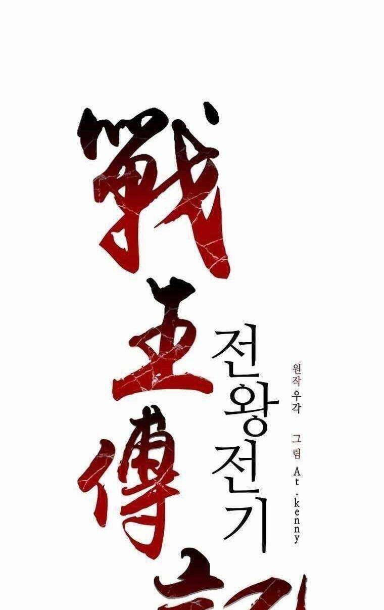Hồi Ức Của Chiến Thần chapter 78 - Upload bởi truyensieuhay.com