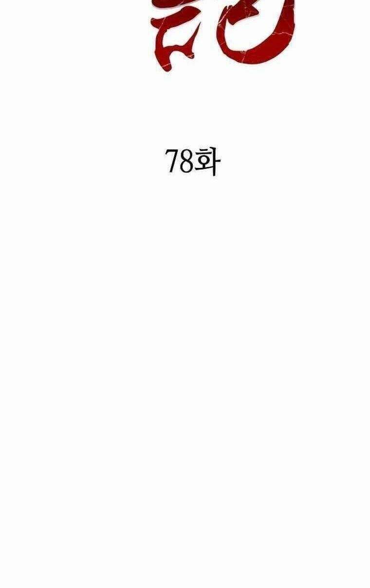 Hồi Ức Của Chiến Thần chapter 78 - Upload bởi truyensieuhay.com