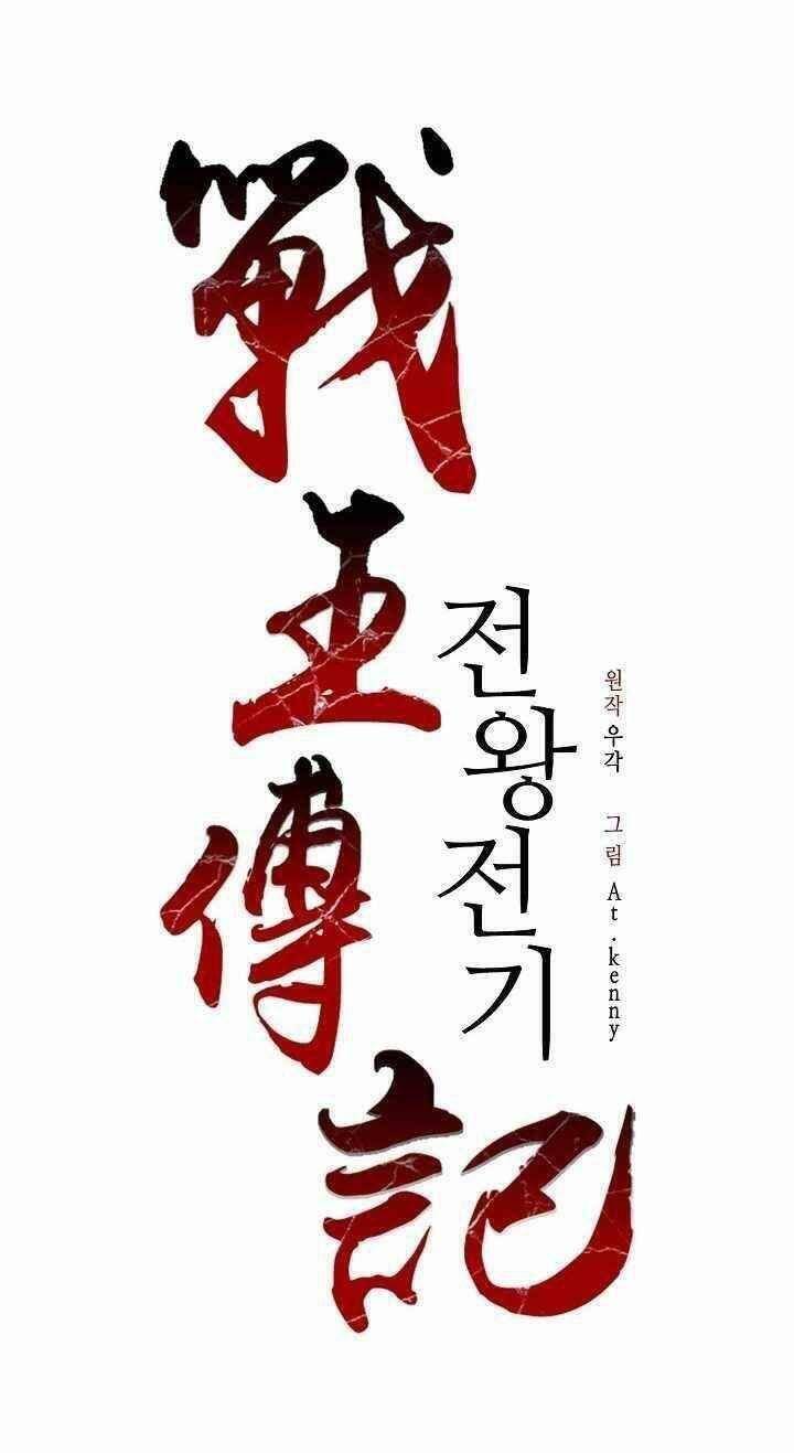 Hồi Ức Của Chiến Thần chapter 79 - Upload bởi truyensieuhay.com
