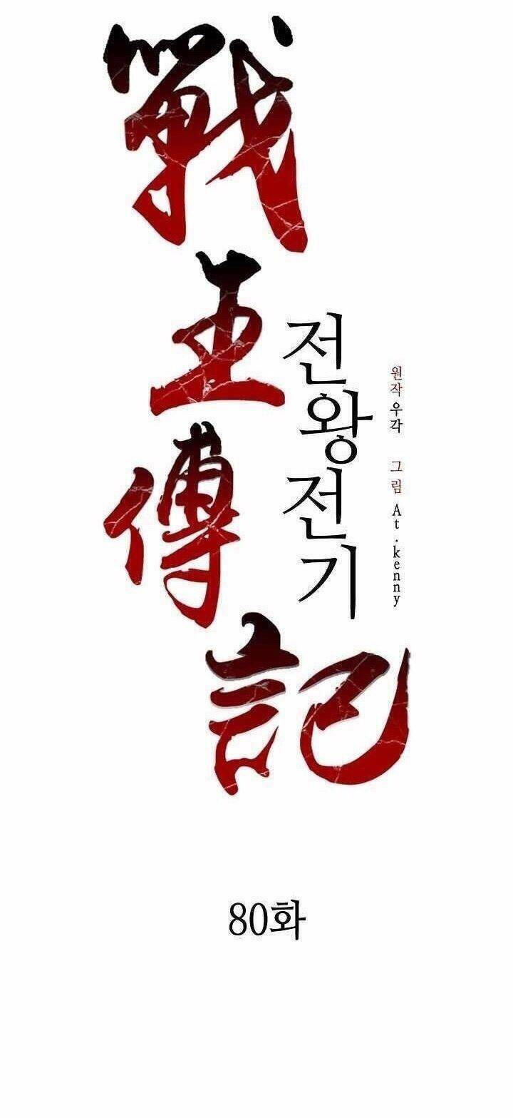 Hồi Ức Của Chiến Thần chapter 80 - Upload bởi truyensieuhay.com
