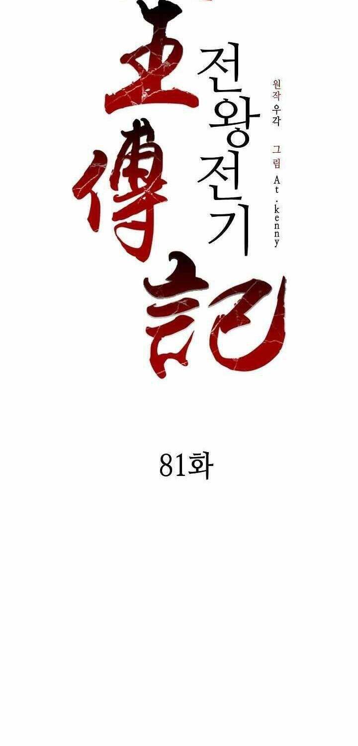 Hồi Ức Của Chiến Thần chapter 81 - Upload bởi truyensieuhay.com