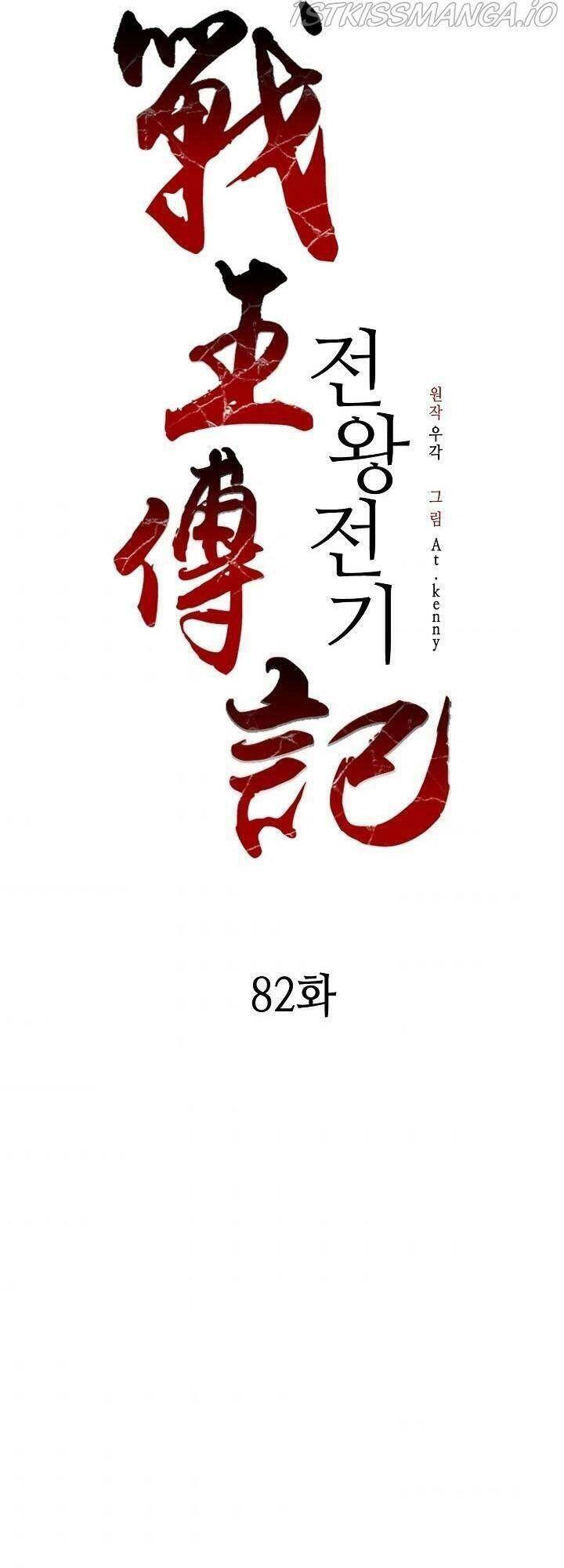 Hồi Ức Của Chiến Thần chapter 82 - Upload bởi truyensieuhay.com