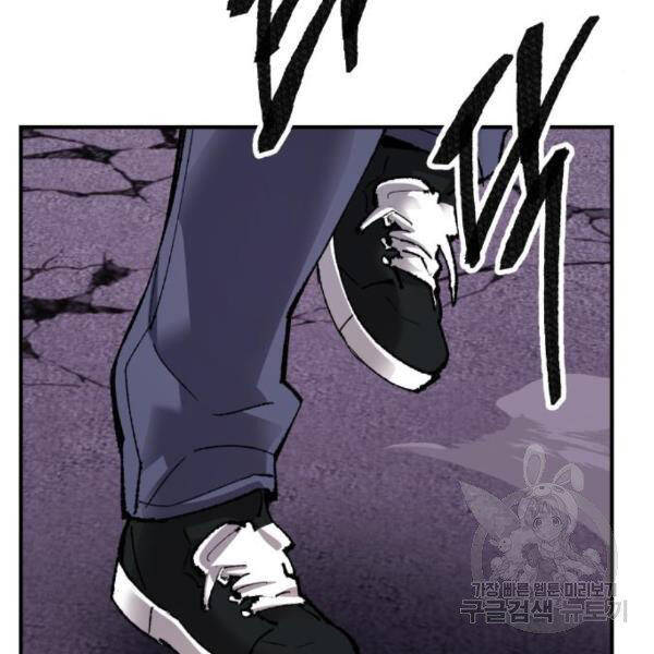 Phá Bỏ Giới Hạn chapter 73.5 - Upload bởi truyensieuhay.com